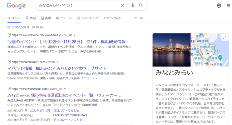 イベントスキーマ