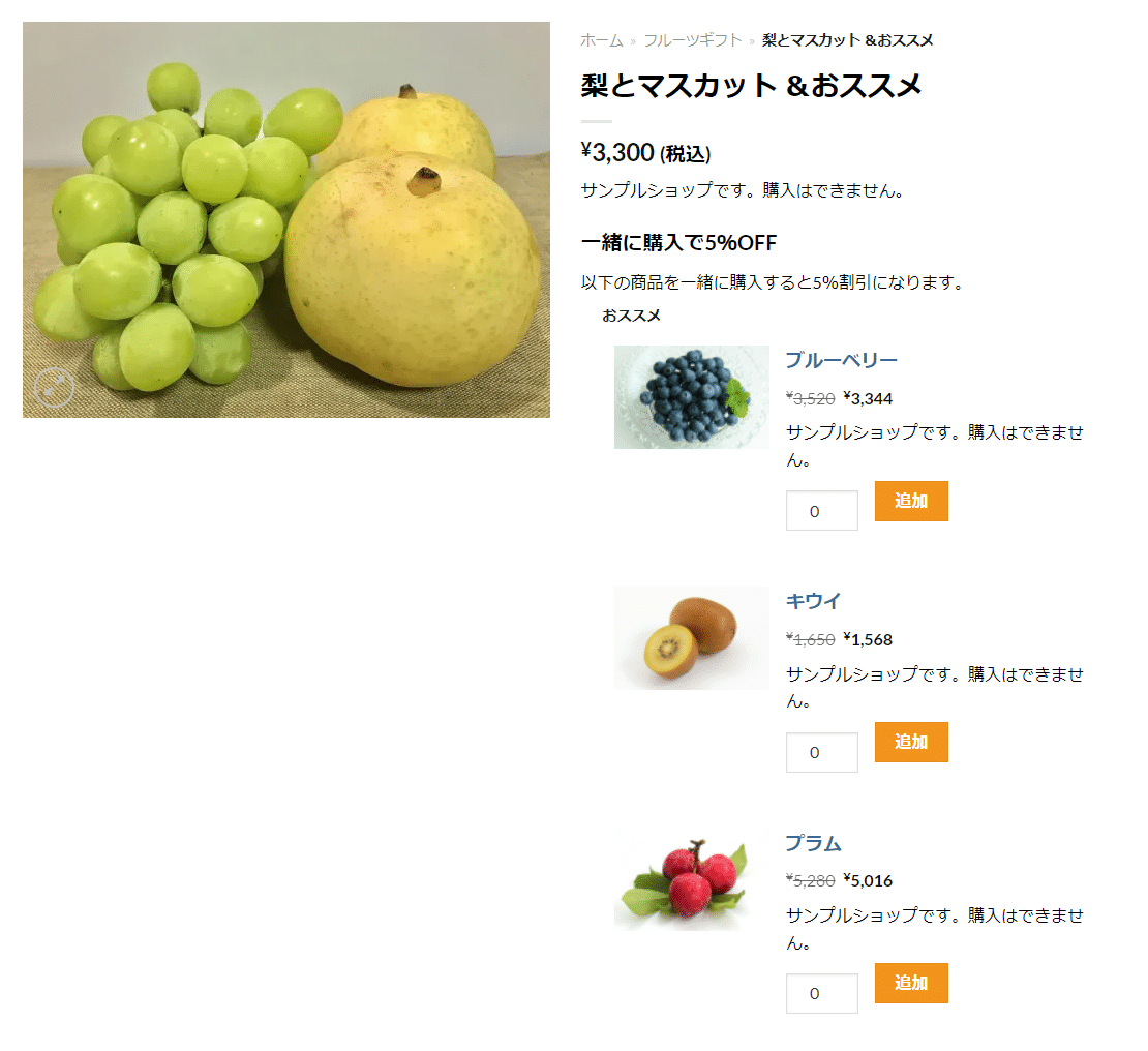 WooCommerceをお薦めする5つのポイント 32 woocommerce option01